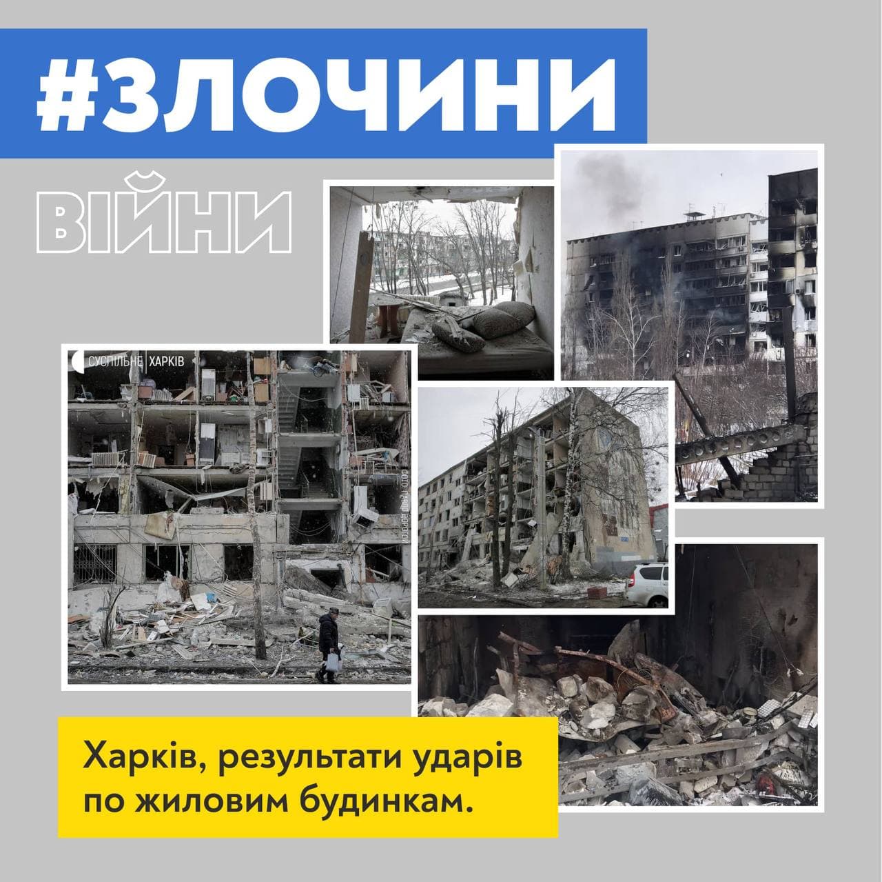 Что происходит в Харькове сейчас. Ситуация в городе 9 марта: онлайн